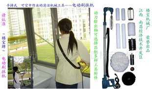 可伸縮玻璃清洗大堂玻璃清潔電動刷抹機(jī)S200A_機(jī)械及行業(yè)設(shè)備